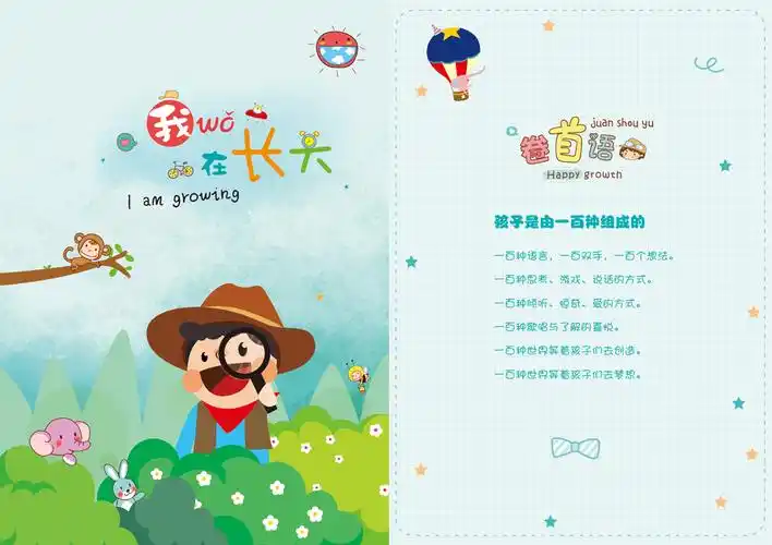 a4小学生成长档案记录册成长手册幼儿园纪念册活页插袋资料册包邮