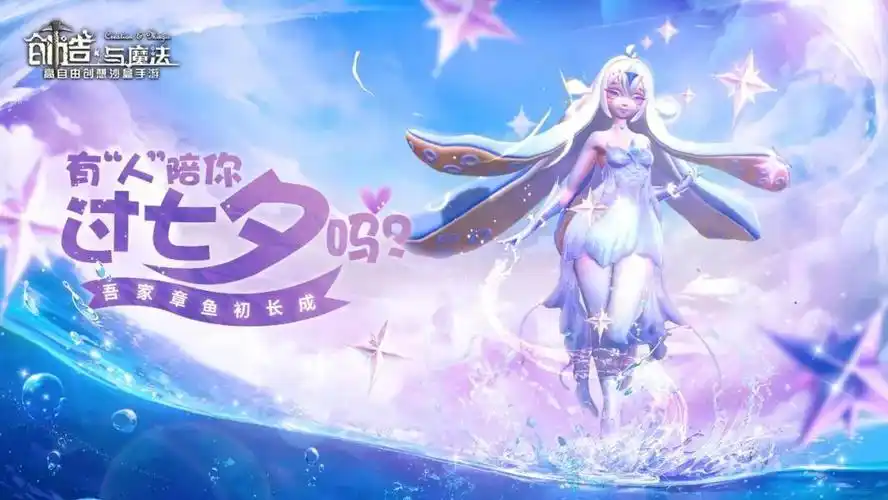 创造与魔法星彩墟鲲怎么获得星彩墟鲲坐骑获取攻略多图