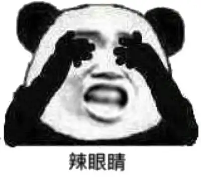 熊猫人小眼睛图片_熊猫人小眼睛动态图_熊猫人小眼睛表情包gif动图