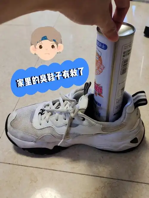 家里有臭鞋子的看过来