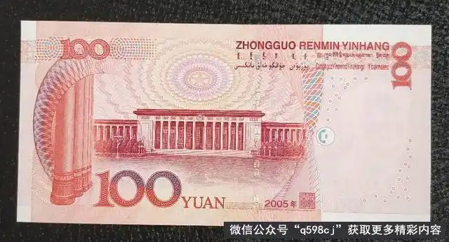 2005年100元纸币价格多少?报价27000元,就是这个号码