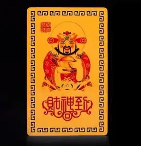 偏财符化太岁财神到招财符金卡佛卡催财旺财平安随身手机护身符