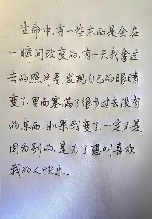 写字是一种生活 连笔字 成人练字 手写文字