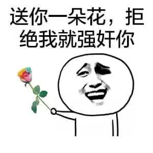 老司机污污撩妹表情包160张有图在手撩妹无忧