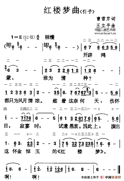 二胡教程下载-镇魂小说网
