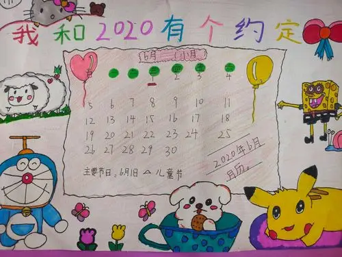 三年级创意年历制作活动