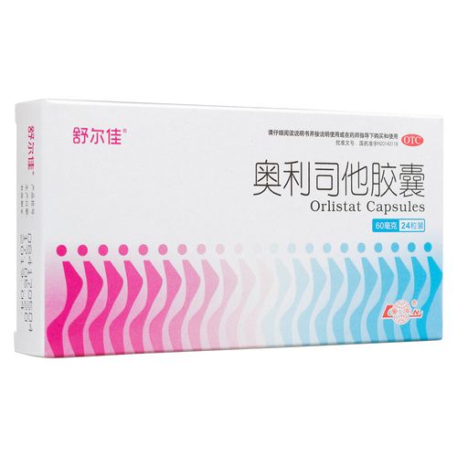 奥利司他胶囊(舒尔佳)