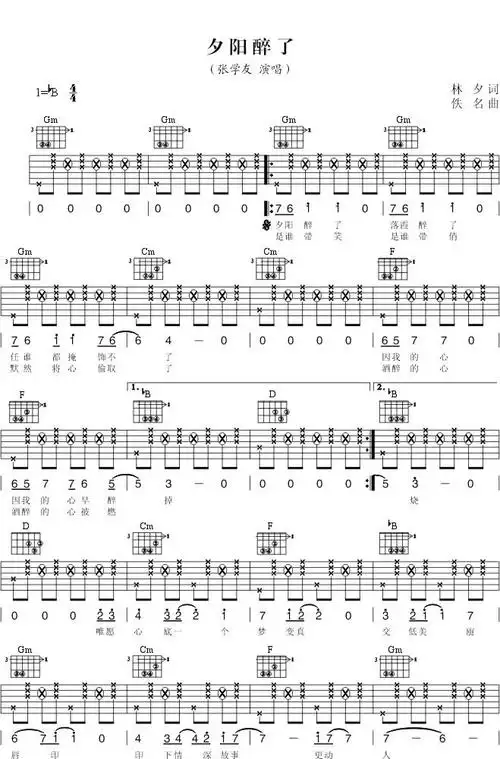 夕阳醉了吉他谱张学友吉他图片谱2张