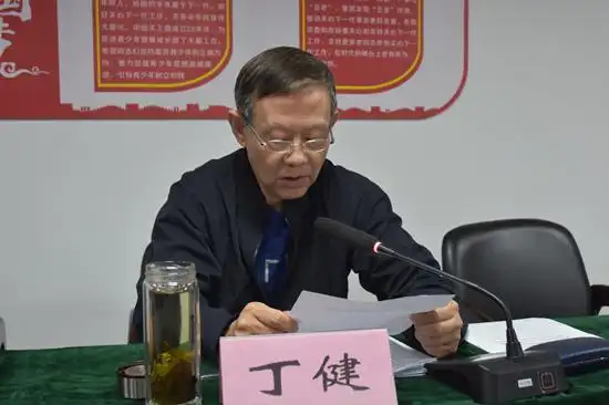 在认真听取大家发言后,丁健作了重要讲话.