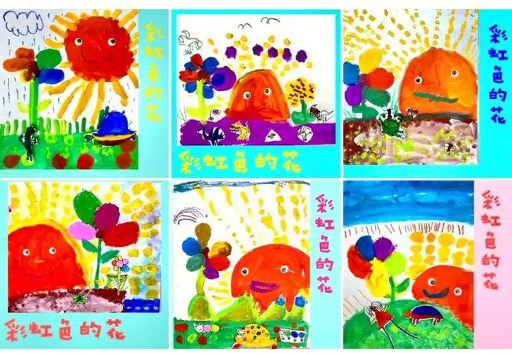 彩虹色的花绘本故事