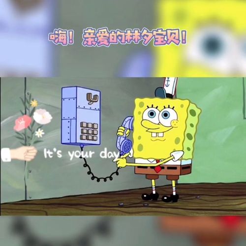 生日快乐视频礼物祝福蜡笔小新派大星海绵宝宝道歉配音制作喊话表