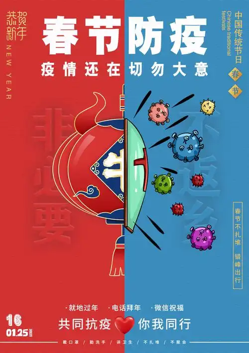 疫情海报16|平面|海报|三万设计 - 临摹作品 - 站酷 (zcool)