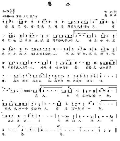 黄绮珊《感恩》作词:云剑 作曲:高朋_专辑