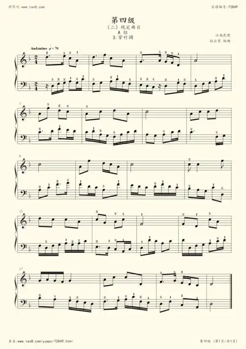 【规定曲目a组】3,紫竹调 - 中国音乐学院钢琴考级(第四级)2019版