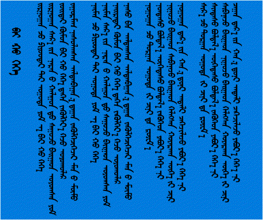 180首蒙语歌歌词,最全收集!记得收藏喔!