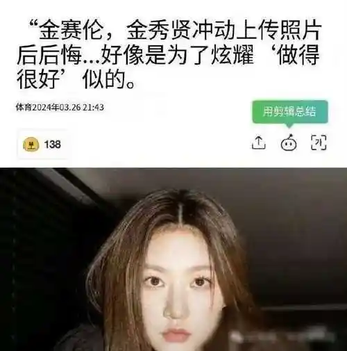 原创金秀贤恋爱绯闻引发韩娱多起八卦争议
