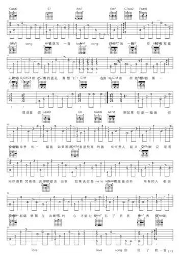 方大同lovesong吉他谱