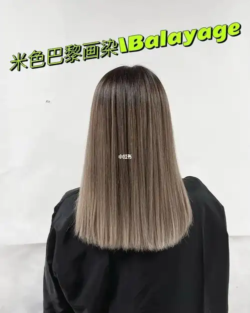 米白色巴黎画染