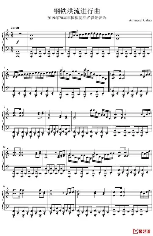 钢铁洪流进行曲钢琴谱-jirachi1