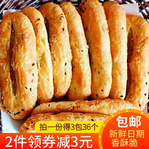 苏州特产袜底酥鞋底饼椒盐周庄昆山锦溪老俞传统糕点心小吃牛舌饼