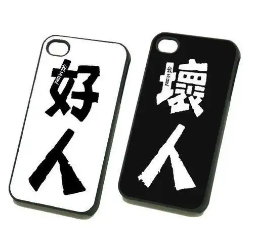 好人和坏人不是用嘴说的,是看事情做得怎么样