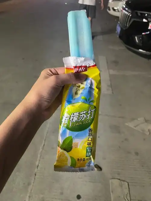 实现夏日雪糕自由  最外层柠檬苏打,第二层雪糕,雪糕里面还有葡萄干