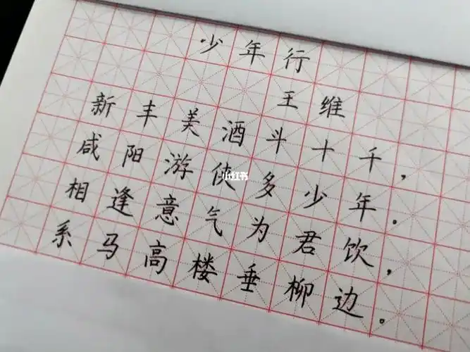 day74少年行王维