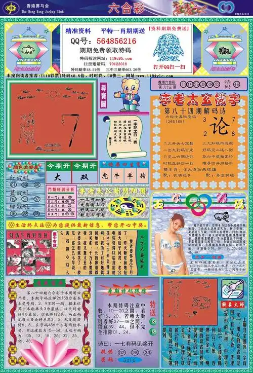 118图库欢迎您!www.wz118.com