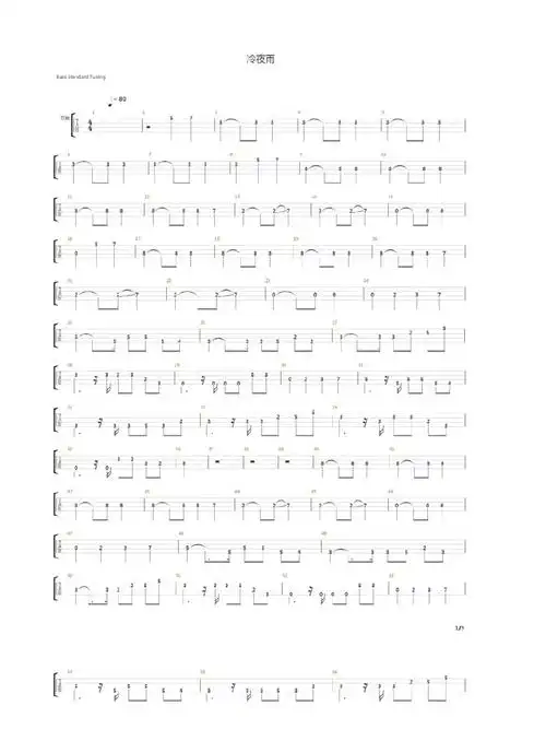 冷雨夜贝斯谱带solo分享