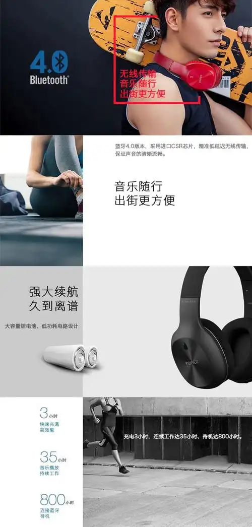 edifier/漫步者 w800bt无线蓝牙耳机头戴式手机音乐通用重低音麦-t
