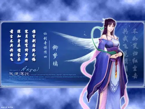 柳跪求柳梦璃桌面守护天有的发给我 韩菱纱桌面守护