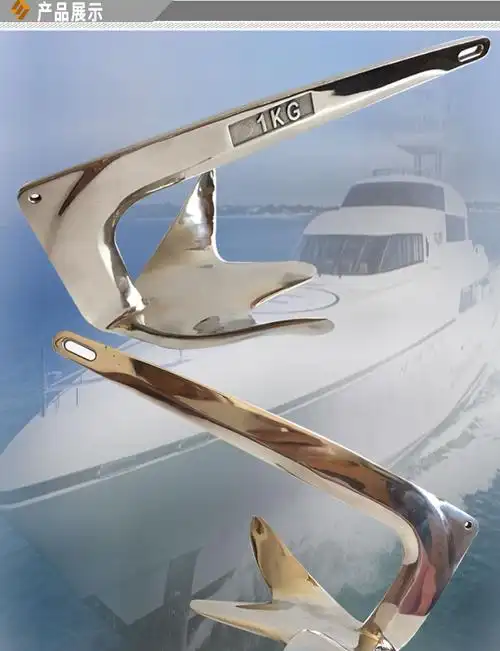 船锚船用布鲁斯锚制品游艇钓鱼船快艇帆船316不锈钢耐腐蚀五金零配件