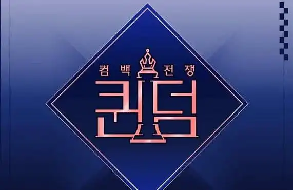 gidle最终回归单曲lion完整版