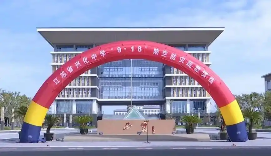 随着警报拉响,我市在江苏省兴化中学举行防空防灾疏散演练活动.