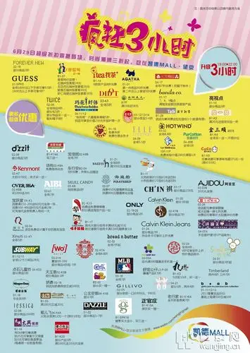 凯德mall望京7周年庆疯狂3小时好礼送不停