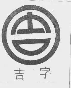 余姚市南方机械制造有限公司