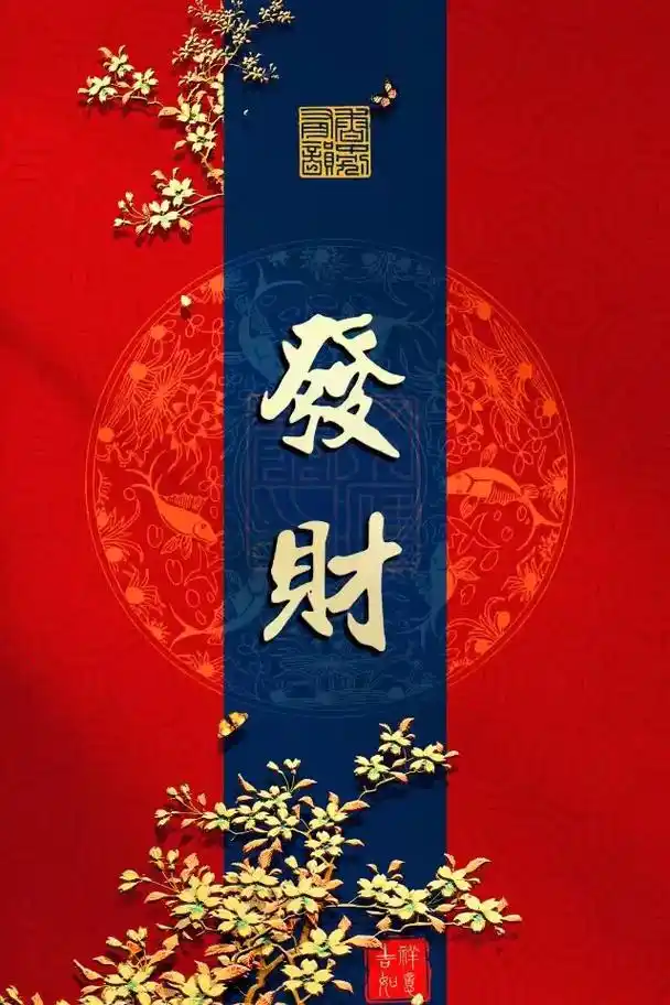 财神爷助力,必84151000w,换上这张"发财"壁纸必8415 - 抖音