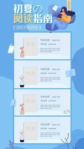 私藏书单图片-素材-模板在线设计制作-千库编辑