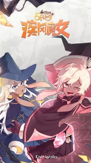 疾风魔女魔女之泉1复刻版手机游戏