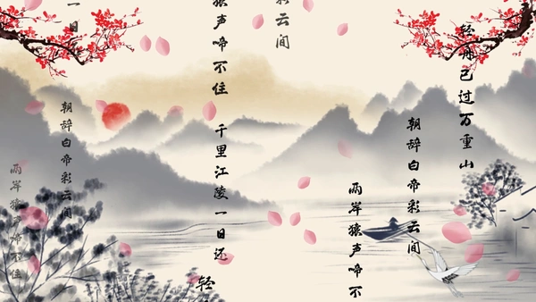 背景视频3732067中国风古风水墨风古诗词字幕视频背景中国风古风水墨