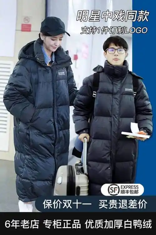 中戏羽绒服定制校服刘昊然男女明星同款长款过膝中央戏剧学院印字