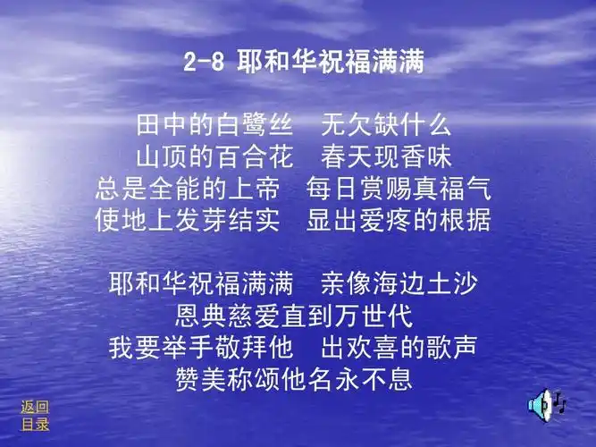 cd2-耶和华祝福满满