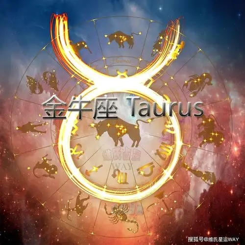 星座年运:金牛座2021年度综合运势分析