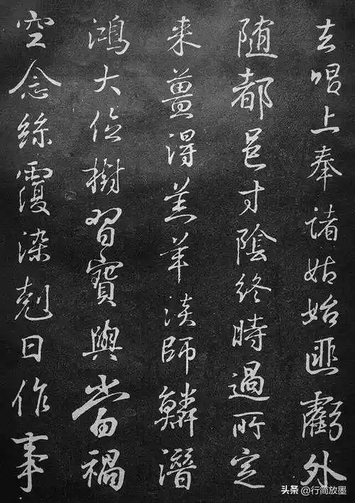 王羲之行书·千字文|笔意遒润,章法疏良,行气畅达,临习佳帖