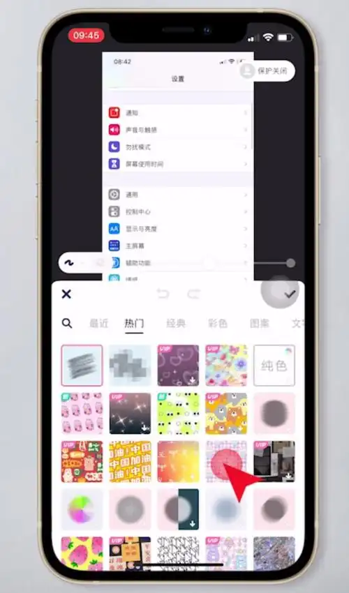 苹果手机照片的马赛克在哪里