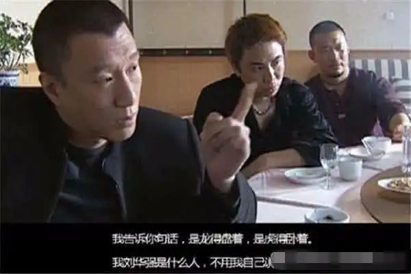 史上最霸气台词是龙你得盘着是虎你得卧着