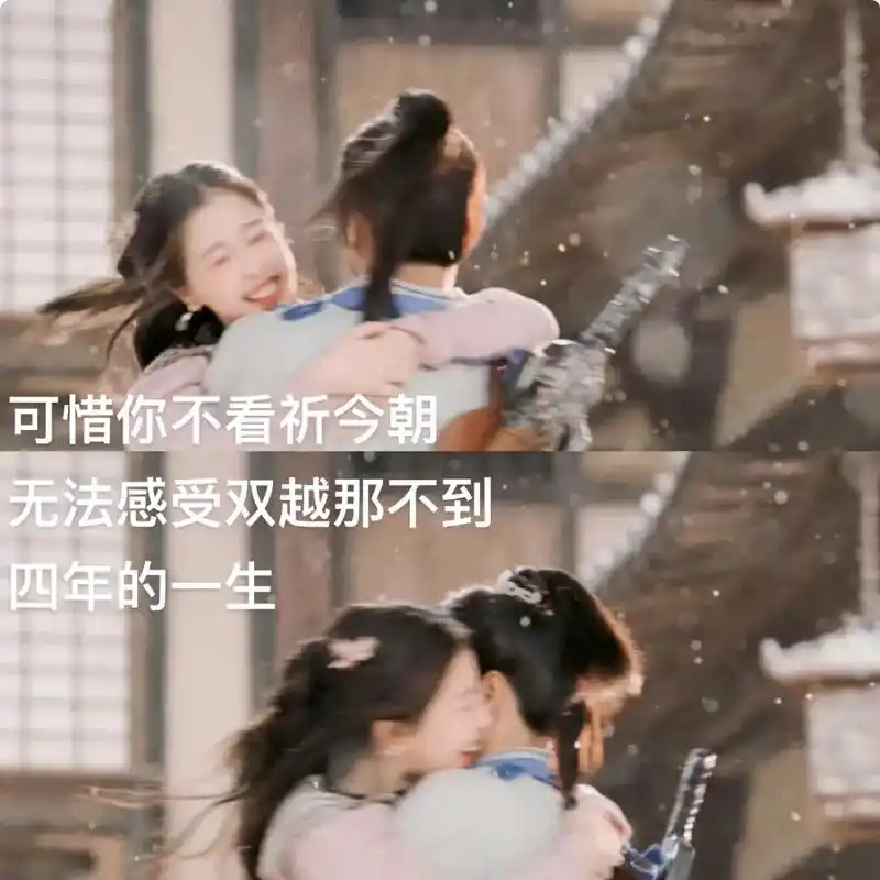 最好的双越.#越今朝越祈救赎宿命感 话本里说 一直盯着一个人 - 抖音