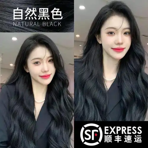 染发剂黑色男士自然黑