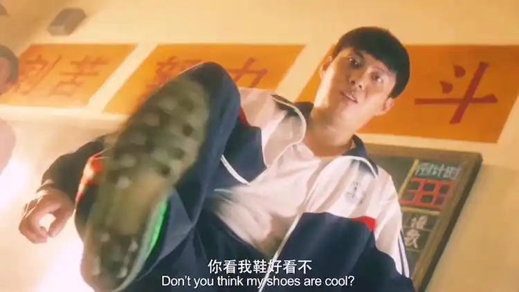 大傻春:王老师,你看我鞋好看不?