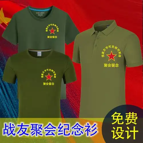 纯棉八一战友聚会t恤印字polo衫团体活动短袖退伍老兵纪念服